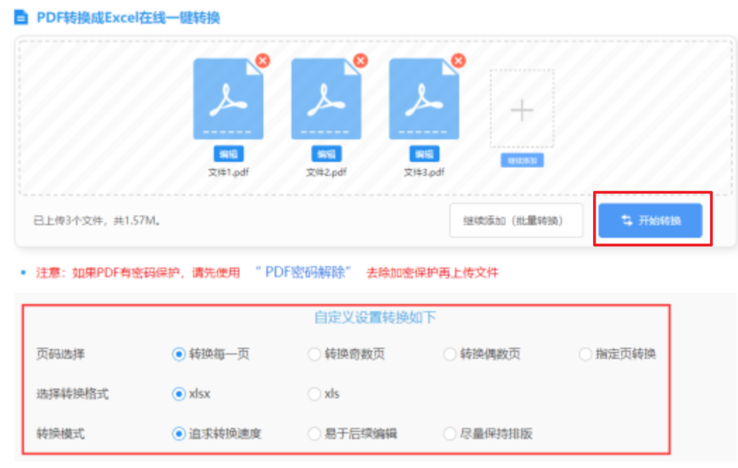 cba投注下载使用讲解 - 开始转换